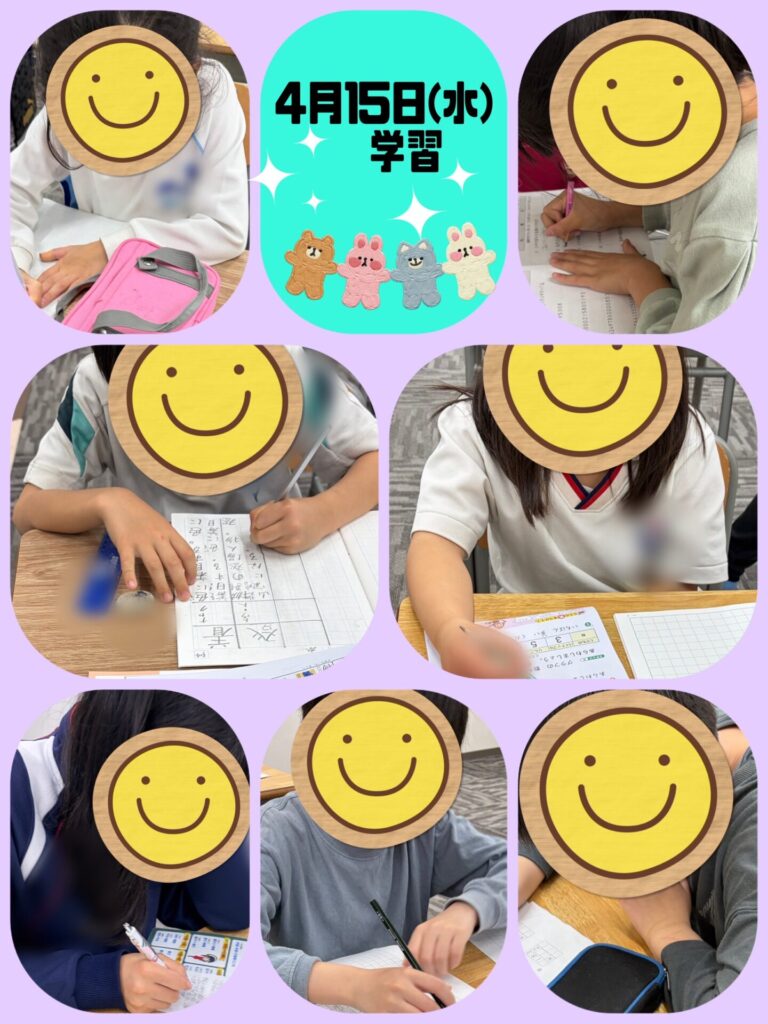 きらきら放課後デイサービス