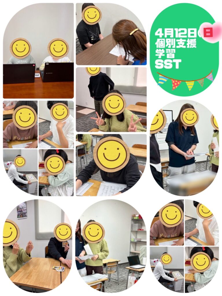 きらきら放課後デイサービス