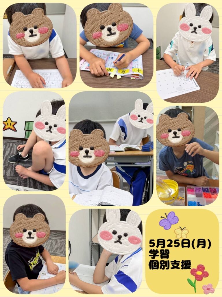 きらきら放課後等デイサービス