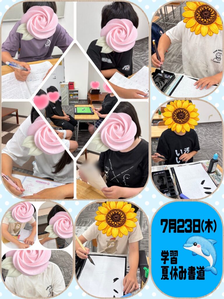 きらきら放課後等デイサービス