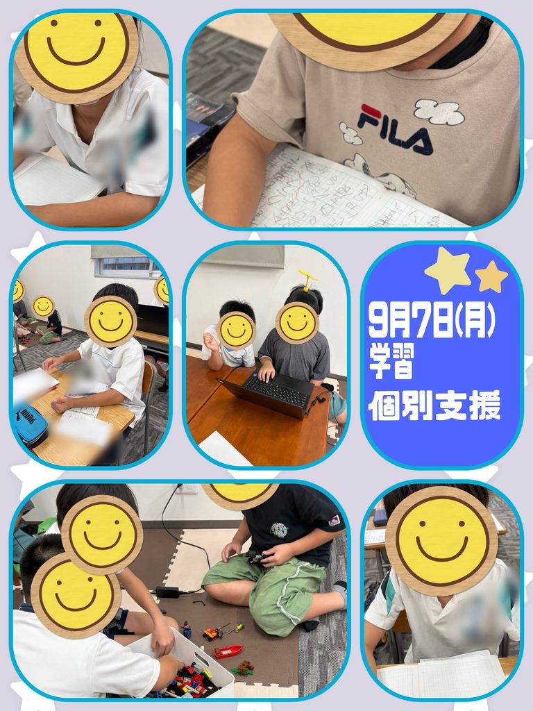 きらきら放課後デイサービス